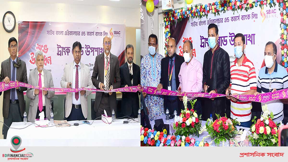 ফেনীর ট্র্যাংক রোডে এসবিএসি ব্যাংকের উপশাখা উদ্বোধন