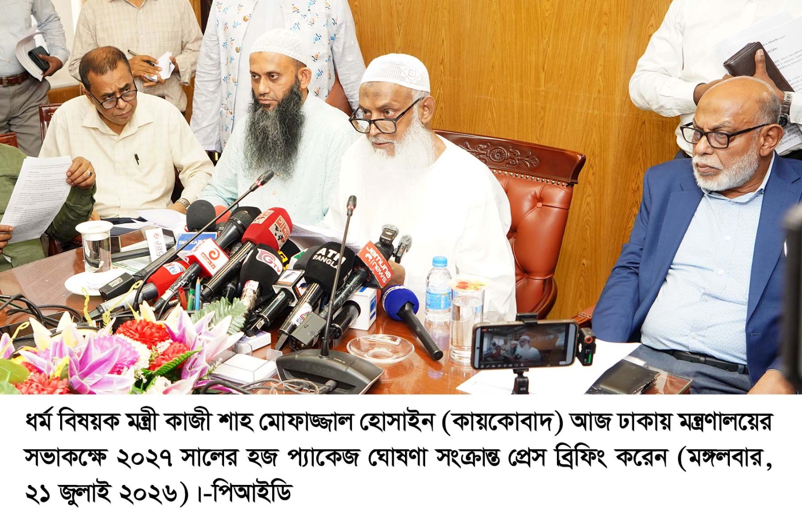২০২৭ সালের হজ প্যাকেজ ঘোষণা, বিমান ভাড়া কমলো ২৪,৮৩০ টাকা