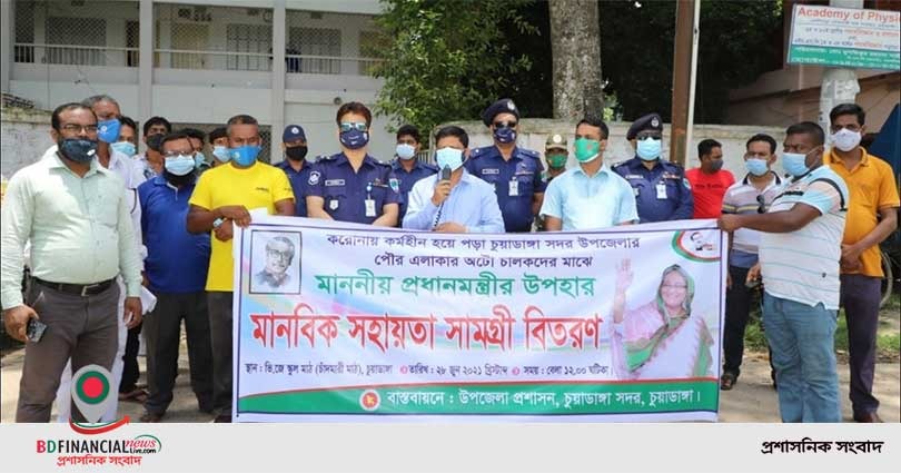 চুয়াডাঙ্গায় প্রধানমন্ত্রীর উপহার মানবিক সহায়তা সামগ্রী বিতরণ করলেন জেলা প্রশাসক ও পুলিশ সুপার