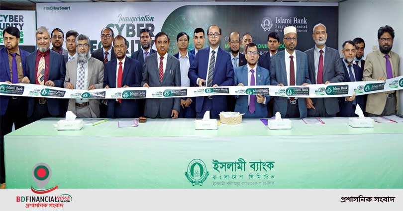 ইসলামী ব্যাংকের সাইবার নিরাপত্তা সচেতনতা সপ্তাহ উদ্বোধন