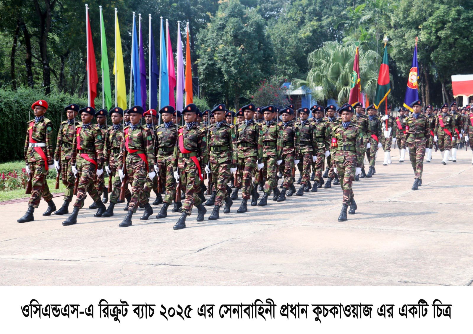 বাংলাদেশ সেনাবাহিনীর অর্ডন্যান্স ও ইএমই কোরের রিক্রুট ব্যাচ-২০২৫ এর সেনাবাহিনী প্রধান কুচকাওয়াজ অনুষ্ঠিত