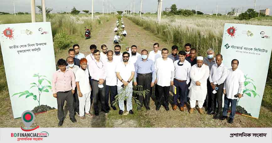 স্ট্যান্ডার্ড ব্যাংক লিমিটেড- এর বৃক্ষরোপণ কর্মসূচি