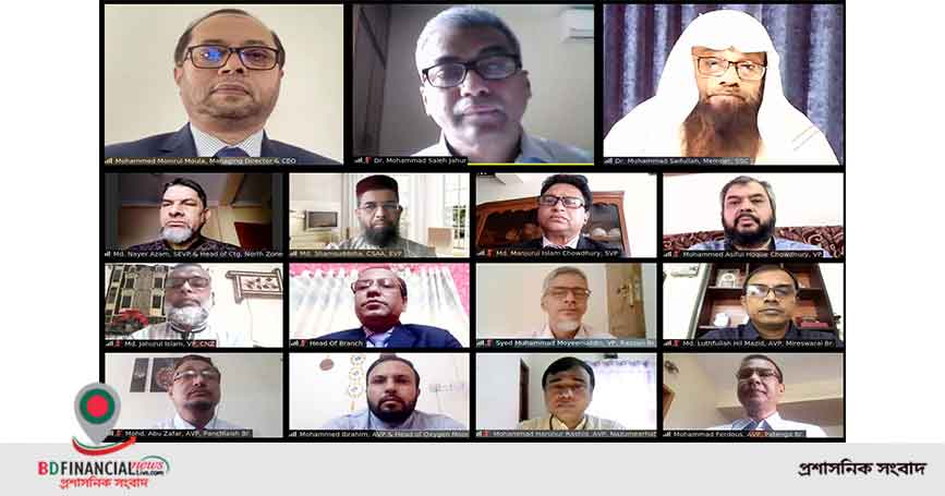 ইসলামী ব্যাংক বাংলাদেশ লিমিটেড-এর চট্টগ্রাম নর্থ জোনের উদ্যোগে শরী‘আহ পরিপালন বিষয়ক ওয়েবিনার