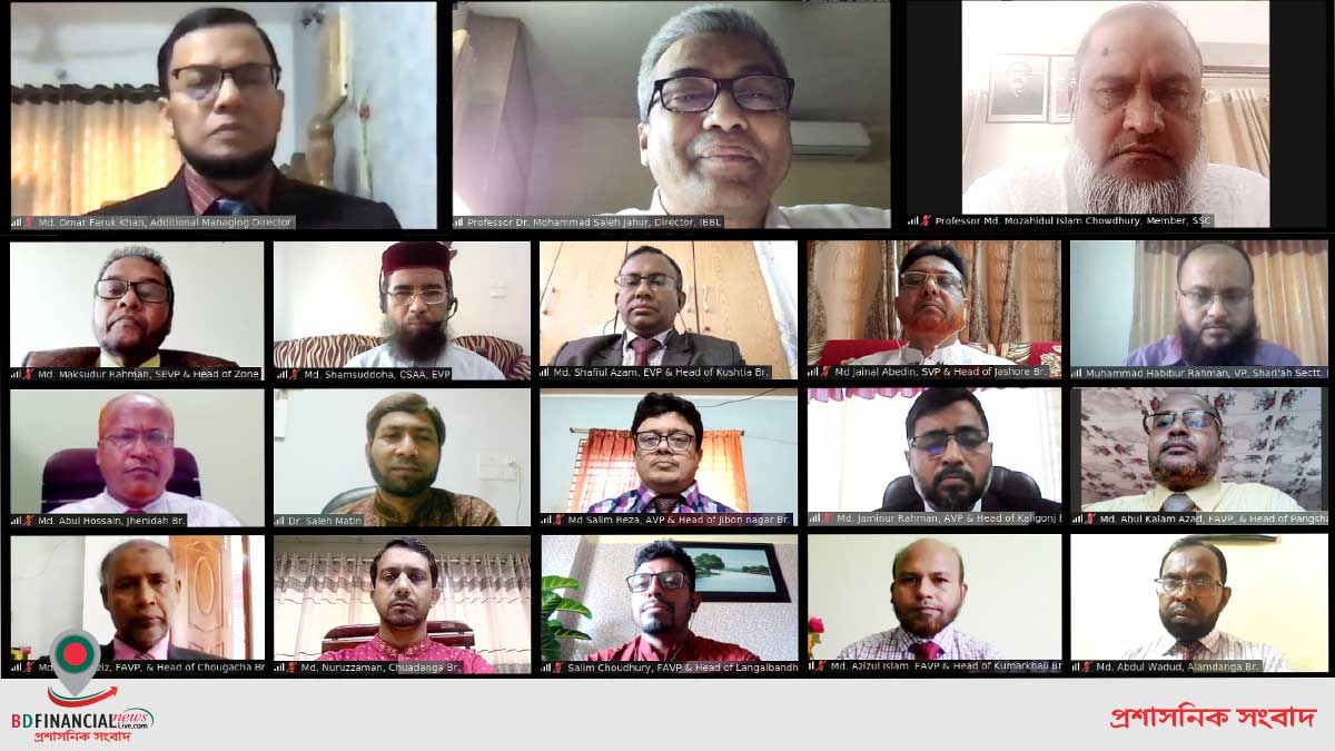 ইসলামী ব্যাংক বাংলাদেশ লিমিটেড যশোর জোনের শরী‘আহ পরিপালন বিষয়ক ওয়েবিনার
