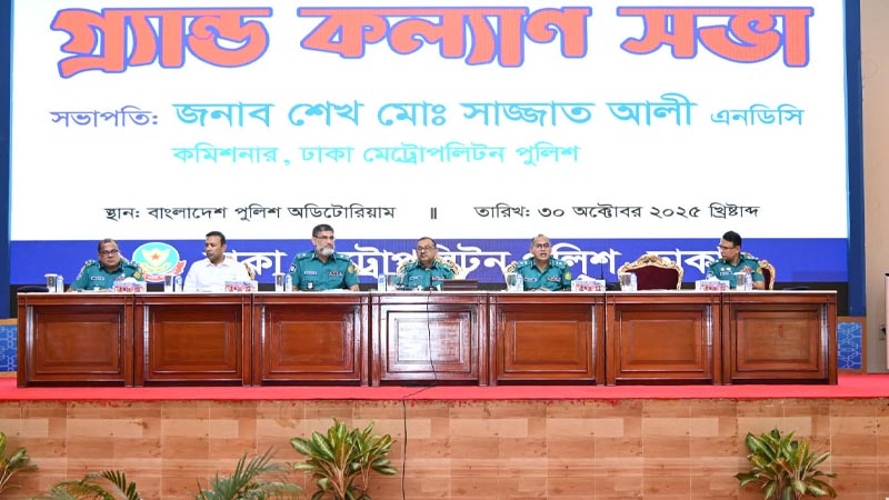 জাতীয় সংসদ নির্বাচনে পুলিশকে শতভাগ নিরপেক্ষ থাকতে হবে: ডিএমপি কমিশনার