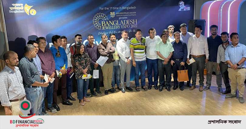 বাংলাদেশ জুয়েলারি এক্সপো-২০২২' এর র‌্যাফেল ড্রয়ের পুরষ্কার বিতরণ