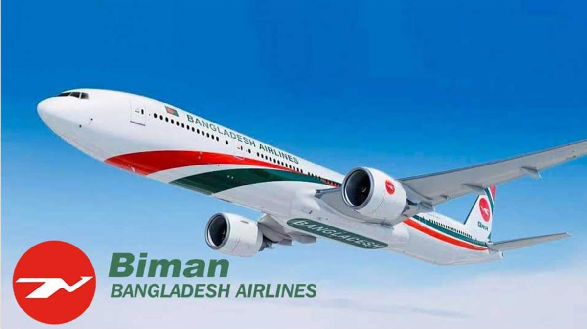 নিয়োগ পরীক্ষায় অসদুপায় রোধে বিমান বাংলাদেশ এয়ারলাইন্স লিমিটেডের জিরো টলারেন্স