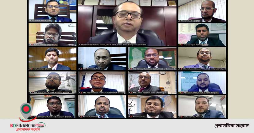 ইসলামী ব্যাংক বরিশাল জোনের ব্যবসায় উন্নয়ন সম্মেলন অনুষ্ঠিত