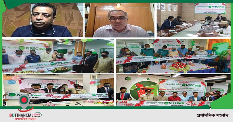 মুক্তাগাছা, ছাগলনাইয়া, রূপনগর, হোসেনপুরে এনআরবিসি ব্যাংক লিমিটেড এর  কার্যক্রম শুরু