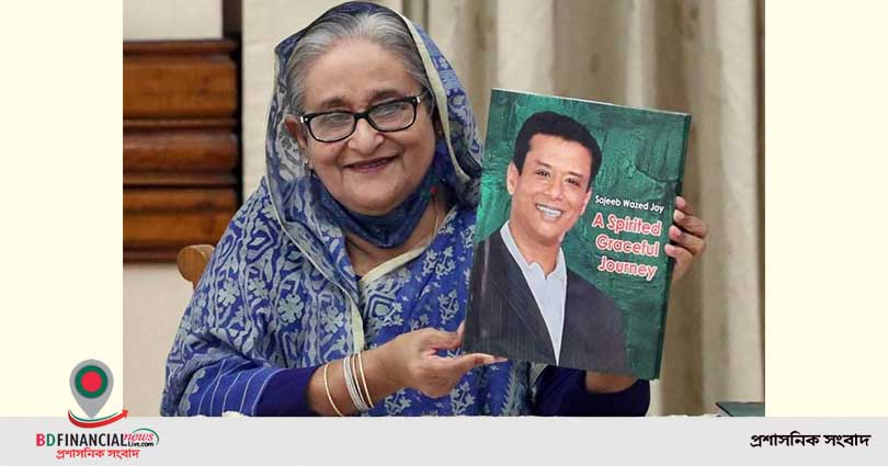 ‘সজীব ওয়াজেদ জয়: তারুণ্যদীপ্ত গর্বিত পথচলা’ স্মারক গ্রন্থের মোড়ক উন্মোচন