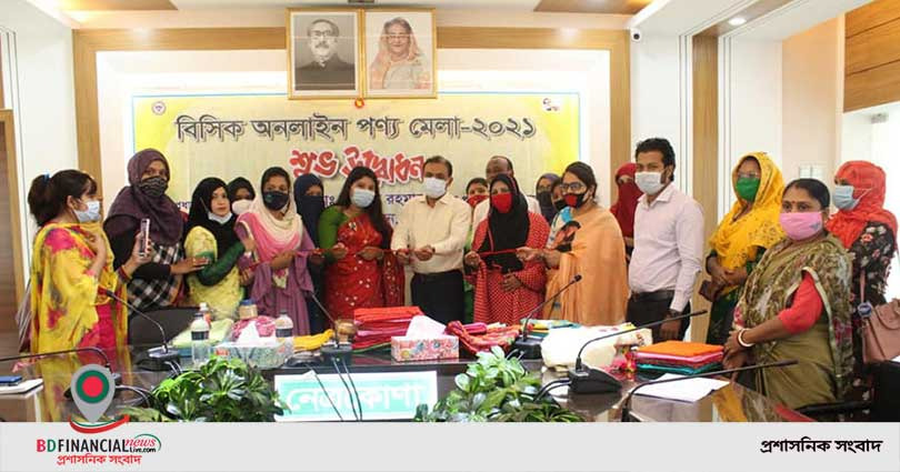 নেত্রকোণায় বিসিক অনলাইন পণ্য মেলা ২০২১ এর উদ্ধোধন