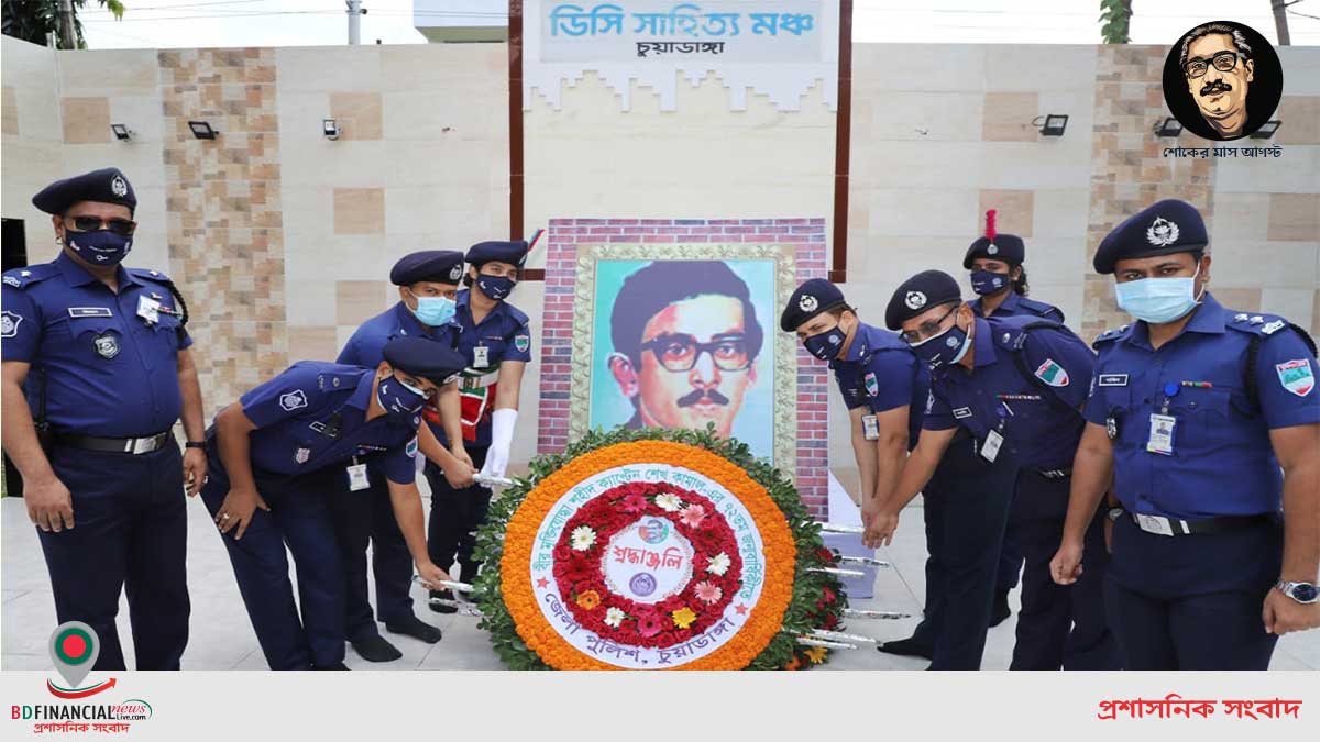 শহীদ ক্যাপ্টেন শেখ কামাল এঁর প্রতিকৃতিতে চুয়াডাঙ্গা জেলা পুলিশ'র পক্ষে থেকে পুষ্পস্তবক অর্পণ