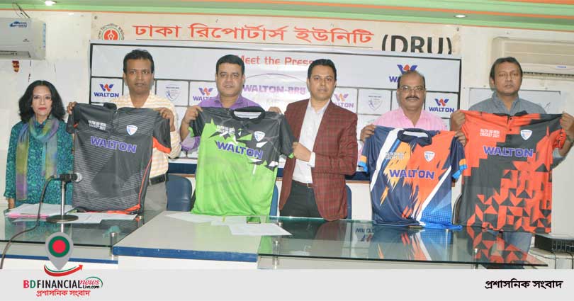 কাল থেকে শুরু হচ্ছে ওয়ালটন-ডিআরইউ মিডিয়া ক্রিকেট