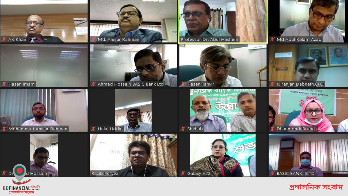 বেসিক ব্যাংক লিমিটেড এর নতুন ওয়েবসাইট উদ্বোধন