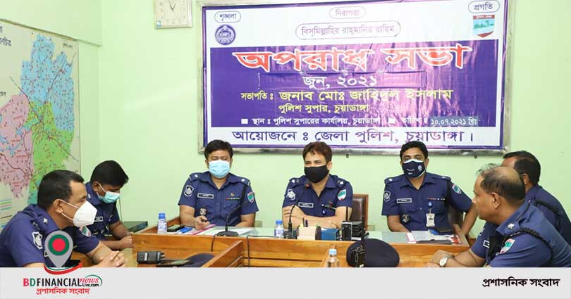 চুয়াডাঙ্গা জেলা পুলিশের মাসিক অপরাধ পর্যালোচনা সভা অনুষ্ঠিত