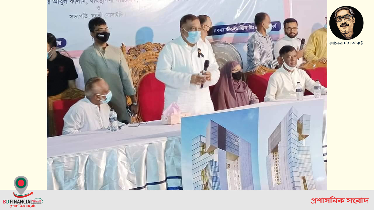 বন্দর স্টীলের প্রতিষ্ঠাতা চেয়ারম্যান এর মৃত্যুবার্ষিকী এবং ঢাকা সিটি স্কয়ার এর ভিত্তিপ্রস্থর স্থাপন উপলক্ষে দোয়া ও আলোচনা সভা