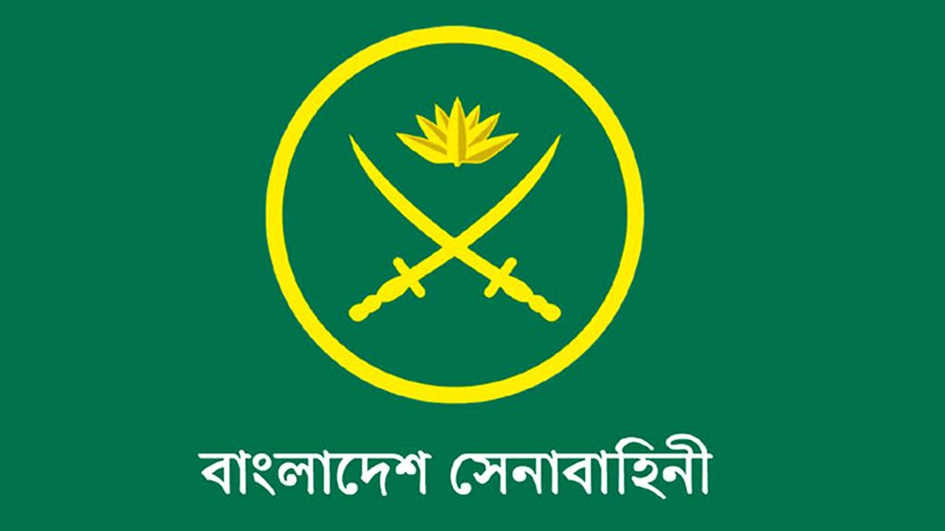কোনো বিশেষ দলের প্রতি আমাদের আলাদা নজর নেই: সেনাবাহিনী