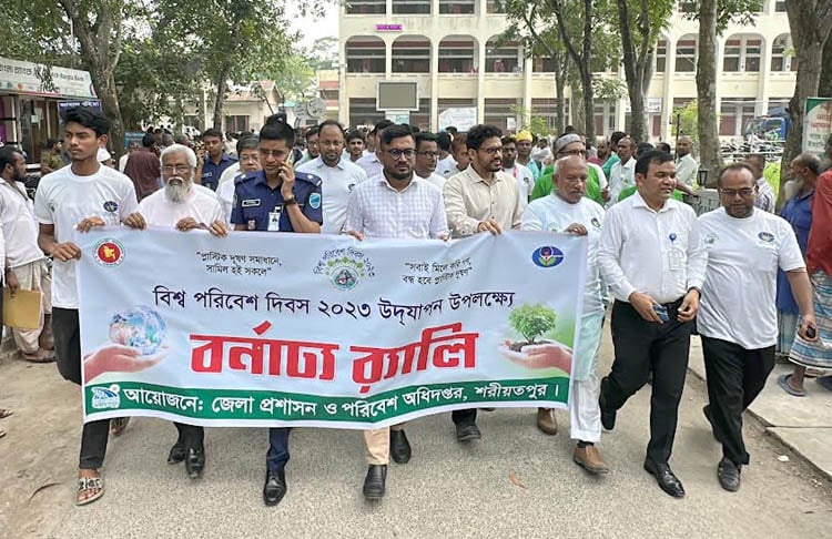 শরীয়তপুরে বিশ্ব পরিবেশ দিবস পালিত