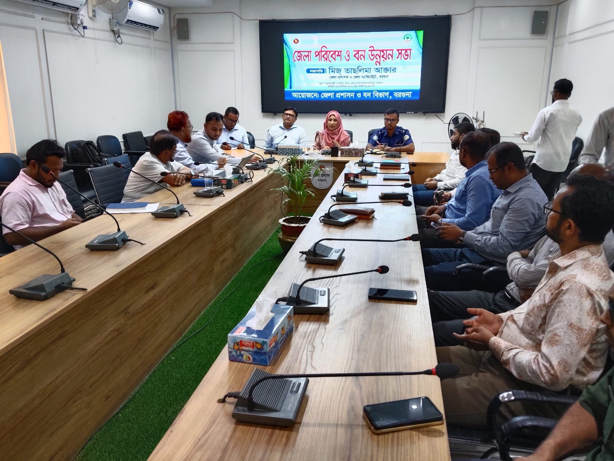 বরগুনায় জেলা পরিবেশ ও বন উন্নয়ন সভা অনুষ্ঠিত