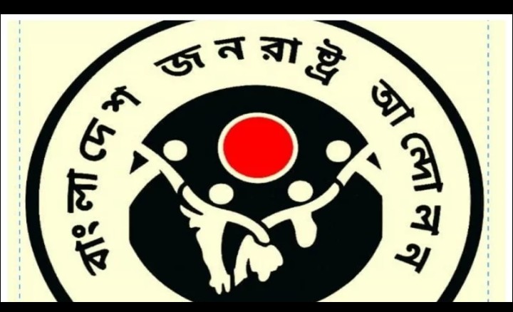 অপ্রীতম হত্যাকাণ্ডে জনরাষ্ট্র আন্দোলনের নিন্দা