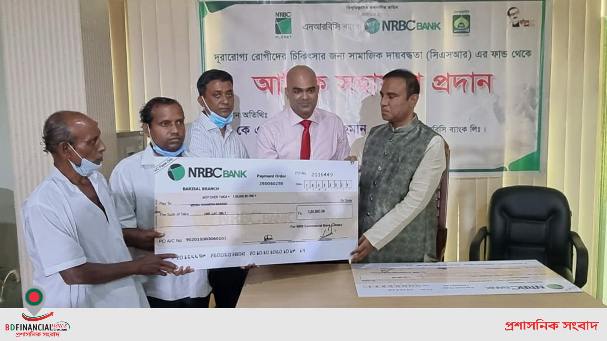 দুস্থ ও অসহায়দের আর্থিক সহায়তা দিল এনআরবিসি ব্যাংক