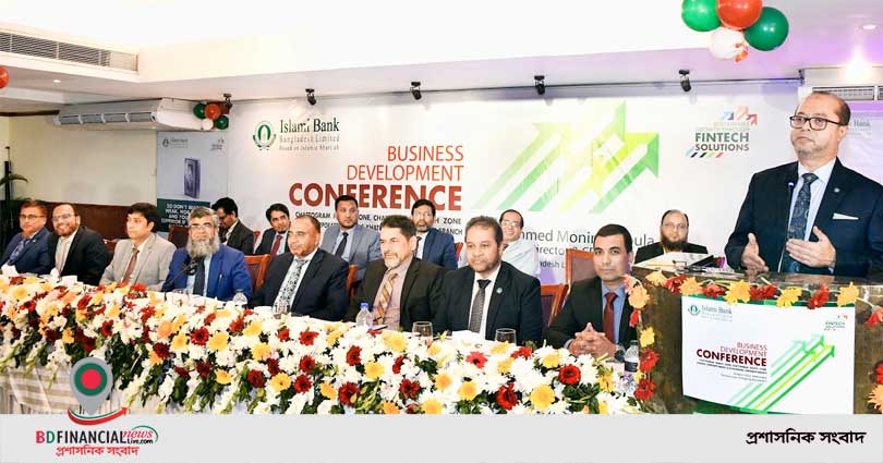 ইসলামী ব্যাংক চট্টগ্রাম অঞ্চলের ব্যবসায় উন্নয়ন সম্মেলন অনুষ্ঠিত