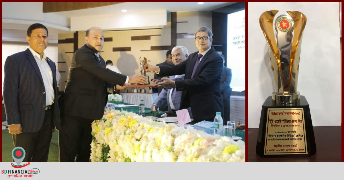 ষষ্ঠবারের মতো ট্যাক্স কার্ড ও সম্মাননা পেল ইস্ট-ওয়েস্ট মিডিয়া গ্রুপ