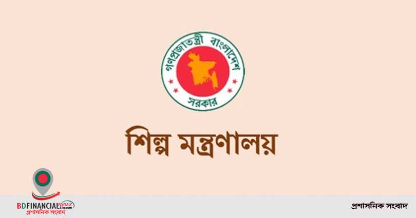 রাষ্ট্রপতির শিল্প উন্নয়ন পুরস্কার পাচ্ছে ১৯ প্রতিষ্ঠান
