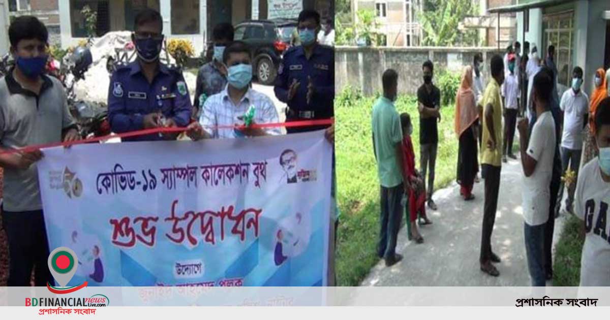 জুনাইদ আহমেদ পলক এমপির উদ্যোগে নাটোর সদর উপজেলা স্বাস্থ্য কমপ্লেক্সে নমুনা বুথের উদ্বোধন