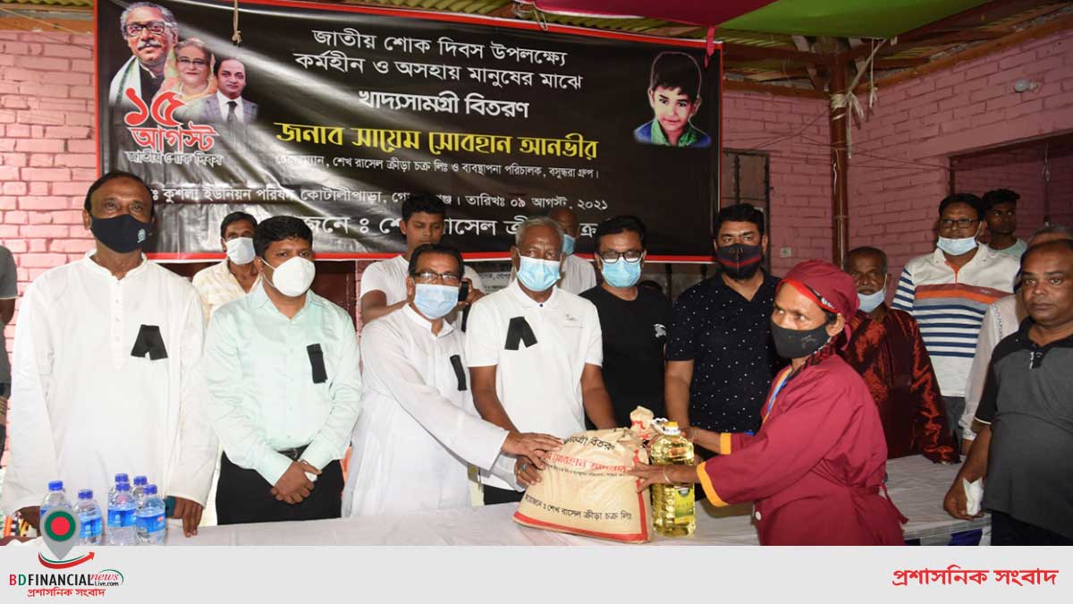 গোপালগঞ্জে শেখ রাসেল ক্রীড়া চক্রের খাদ্যসামগ্রী ও শিক্ষা উপকরণ বিতরণ, সহায়তা পেয়ে খুশি তৃণমূলের দুস্থ ও গরিব মানুষেরা