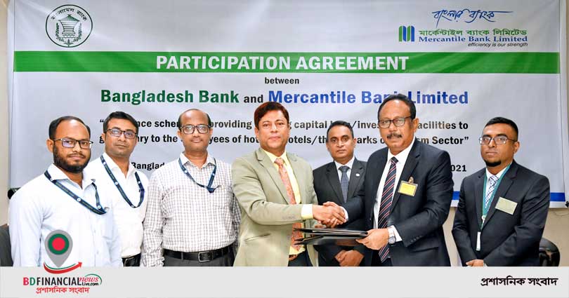 মার্কেন্টাইল ব্যাংক এবং বাংলাদেশ ব্যাংকের মধ্যে চুক্তি স্বাক্ষর