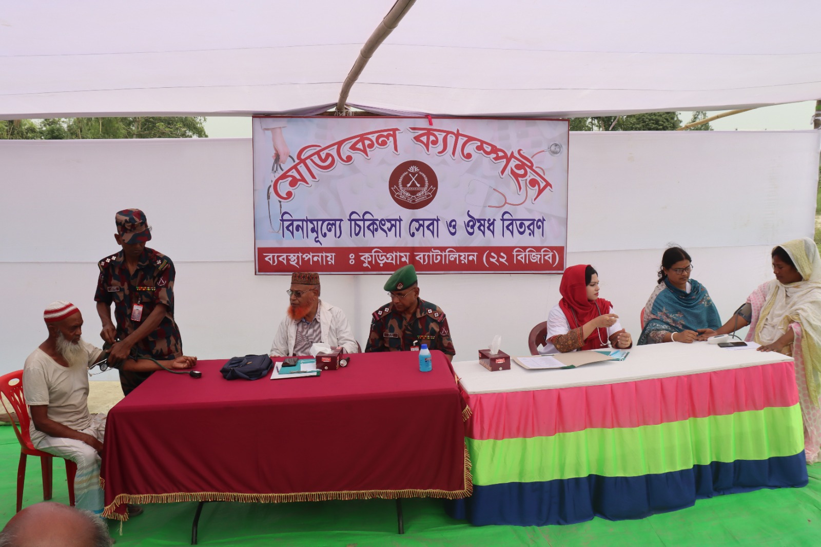 কুড়িগ্রামে অসহায় দুস্থ মানুষের মাঝে বিজিবির বিনামূল্যে চিকিৎসা সেবা ও ওষুধ বিতরণ