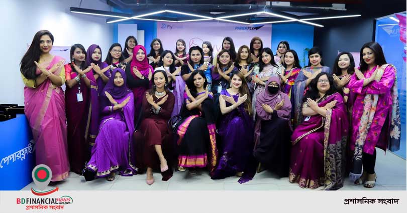 পক্ষপাতিত্বের প্রচলিত প্রথা ভেঙে নারী ক্ষমতায়নে পেপারফ্লাই