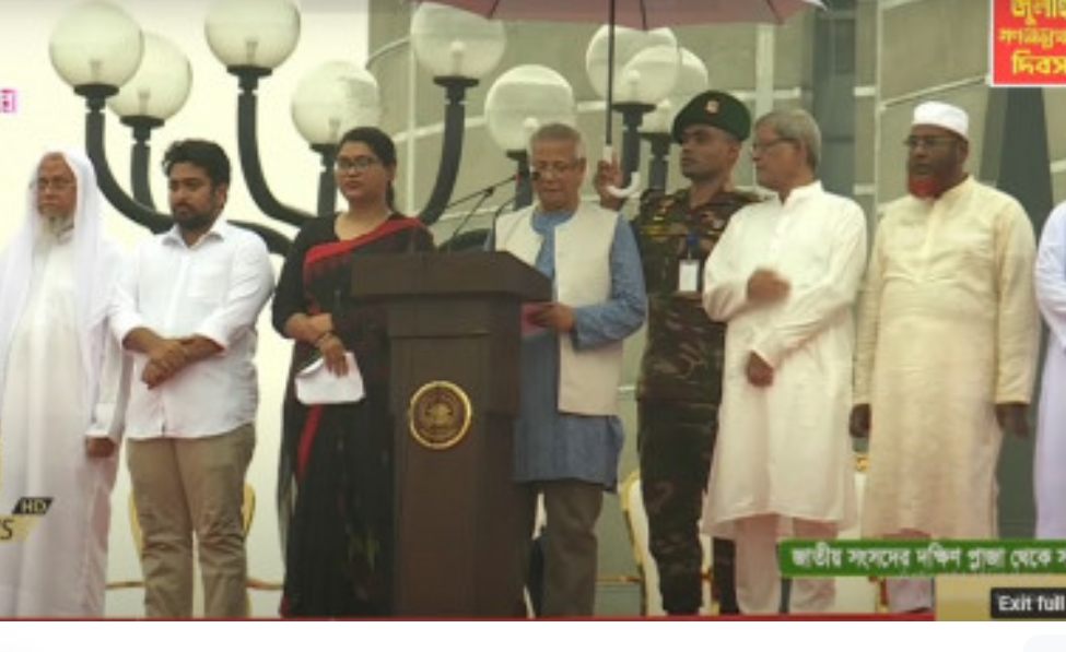 রাষ্ট্রীয় ও সাংবিধানিক স্বীকৃতি পাবে জুলাই গণঅভ্যুত্থান