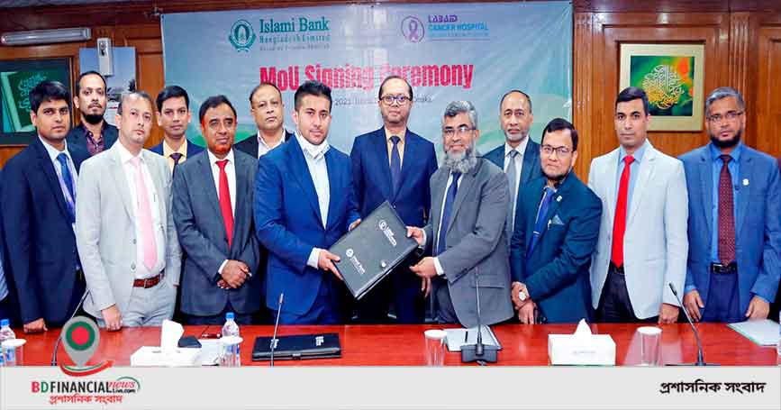 ইসলামী ব্যাংক বাংলাদেশ লিমিটেড ও ল্যাবএইড গ্রুপের মধ্যে সমঝোতা স্মারক স্বাক্ষরিত