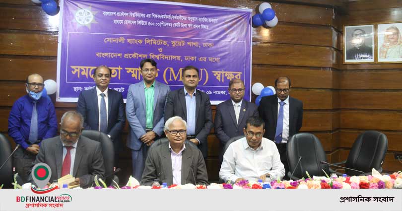 সোনালী ব্যাংক লিমিটেড ও বুয়েটের মধ্যে হোলসেল ঋণ প্রদান বিষয়ক সমঝোতা চুক্তি স্মাক্ষর