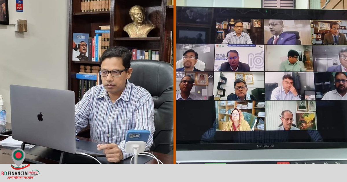 আইসিটি বিভাগের ২০২১-২০২২ অর্থবছরের এডিপি পর্যালোচনা সভা অনুষ্ঠিত