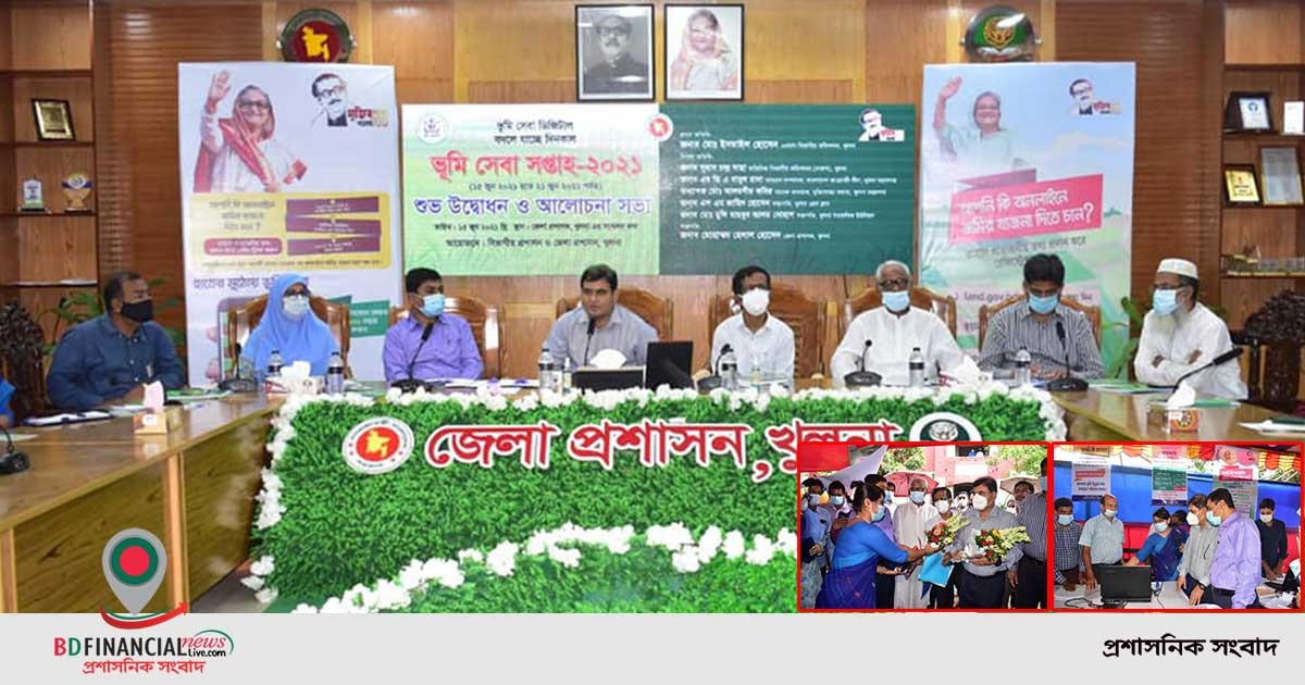 খুলনায় ‘ভূমি সেবা সপ্তাহ ২০২১’ উদযাপন