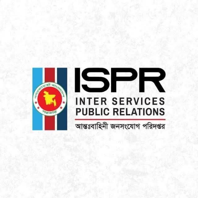 সেনা কর্মকর্তা ও ডিজিএফআই-এর ভুয়া পরিচয় ব্যবহার করে প্রতারণামূলক কার্যক্রম প্রসঙ্গে