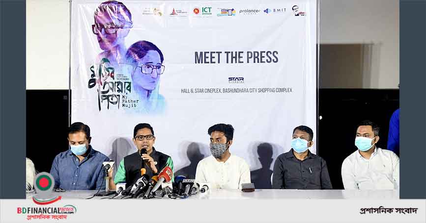 ‘মুজিব আমার পিতা’ অ্যানিমেটেড চলচ্চিত্র ২৮ সেপ্টেম্বর উদ্বোধন করা হবে- পলক