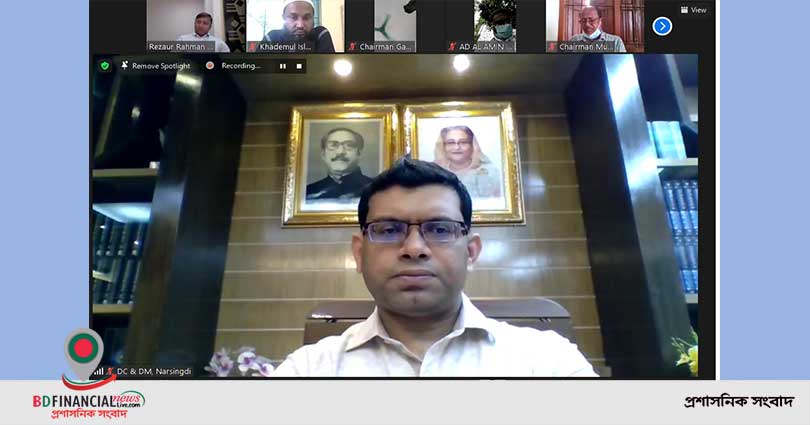 নরসিংদীতে ইউনিয়ন পরিষদ চেয়ারম্যানগনের সাথে মতবিনিময় সভা জুম কনফারেন্সের মাধ্যমে অনুষ্ঠিত