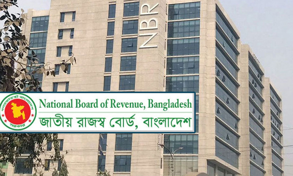 বদলি আদেশ ছিঁড়ে ফেলায় এনবিআরের ১৪ কর্মকর্তা বরখাস্ত