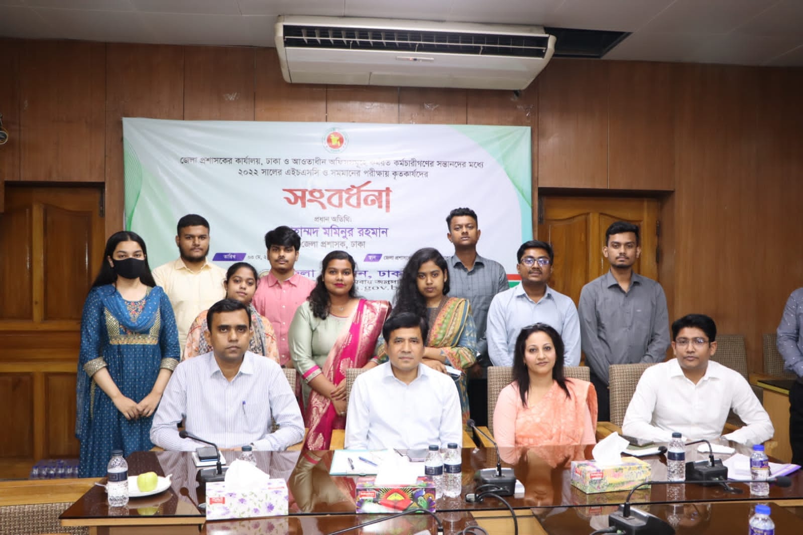 জেলা প্রশাসন, ঢাকা কর্তৃক  এইচ এস সি ২০২২ উত্তীর্ণ কৃতি শিক্ষার্থীদের সংবর্ধনা অনুষ্ঠিত