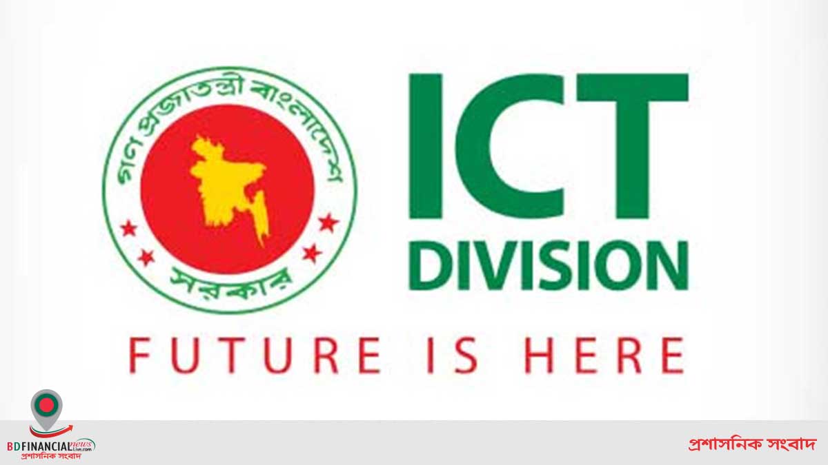 ২০২০-২১ অর্থবছরে এডিপি বাস্তবায়নে আইসিটি বিভাগ ১ম স্থান অর্জন করেছে