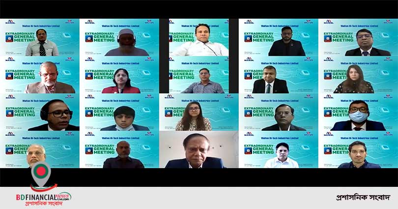ওয়ালটন হাই-টেক ইন্ড্রাস্ট্রিজ লিমিটেডের বিশেষ সাধারণ সভা অনুষ্ঠিত