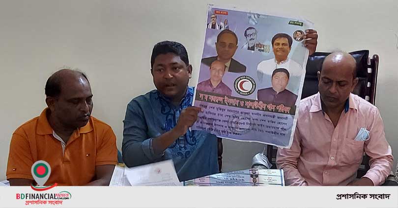 পুনঃতফসিল ঘোষনার দাবীতে সংবাদ সম্মেলন