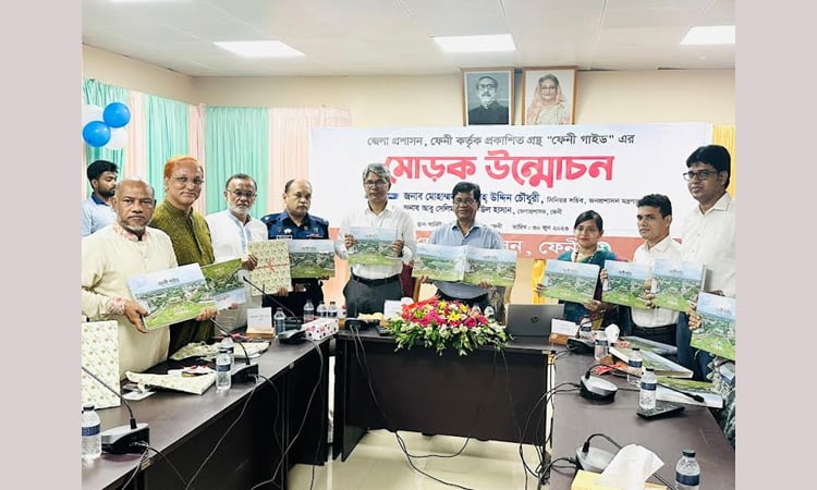 ফেনী গাইডের মোড়ক উন্মোচন ও ভিডিওচিত্র প্রদর্শণ