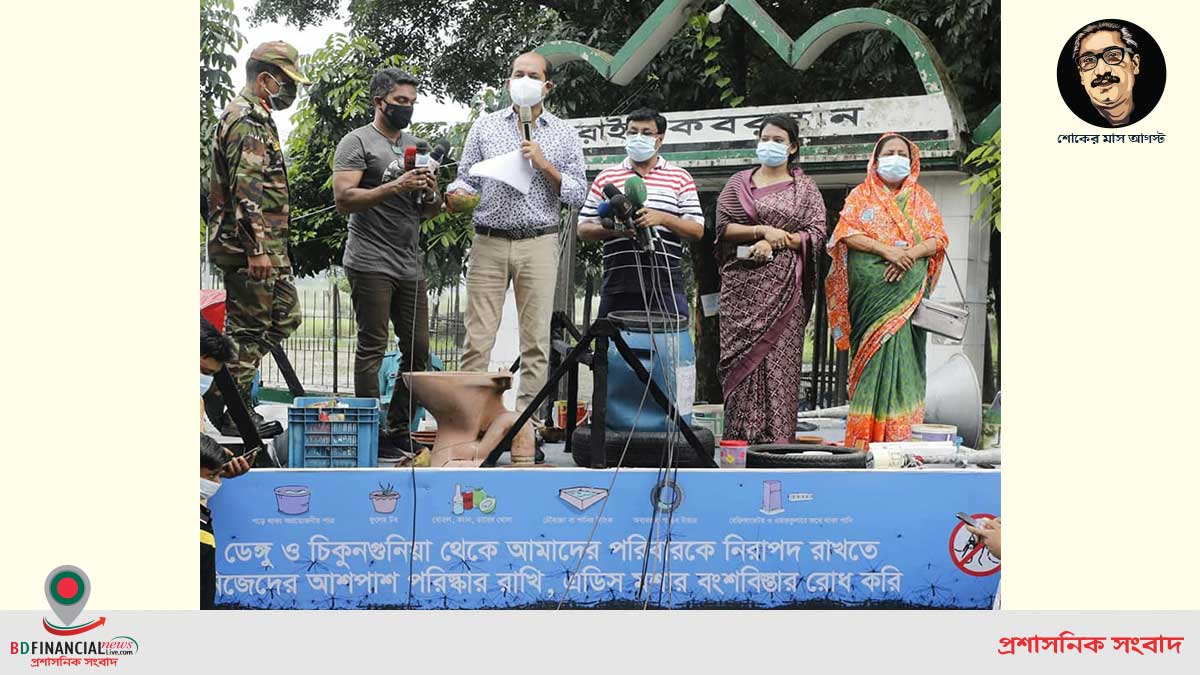 এডিস মশা, ডেঙ্গু ও চিকুনগুনিয়া নির্মূল না হওয়া পর্যন্ত স্থানীয় কাউন্সিলরসহ ডিএনসিসির সর্বস্তরের কর্মকর্তা-কর্মচারীবৃন্দ মাঠে সক্রিয় থাকবে: মেয়র মোঃ আতিকুল ইসলাম