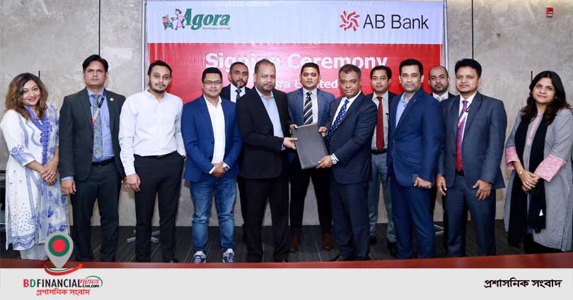 এবি ব্যাংক ও আগোরা লিমিটেডের মধ্যে চুক্তি স্বাক্ষরিত