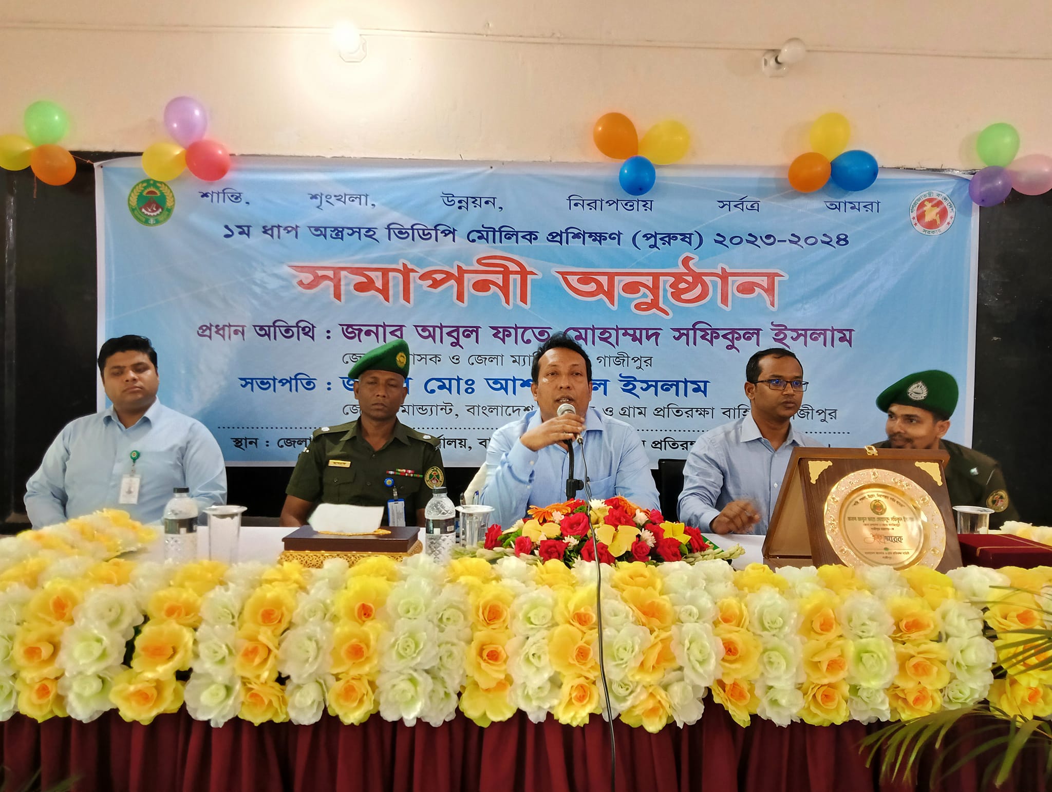 অস্ত্রসহ ভিডিপি মৌলিক প্রশিক্ষণ (পুরুষ) ২০২৩-২৪ এর সমাপনী অনুষ্ঠানে প্রধান অতিথি  ছিলেন গাজীপুর জেলা প্রশাসক